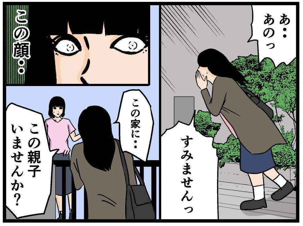 【漫画】父の元妻に遭遇しカフェへ…けっこう危ない人？【母の再婚はヤバイモンスター Vol.53】