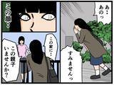 「【漫画】父の元妻に遭遇しカフェへ…けっこう危ない人？【母の再婚はヤバイモンスター Vol.53】」の画像3