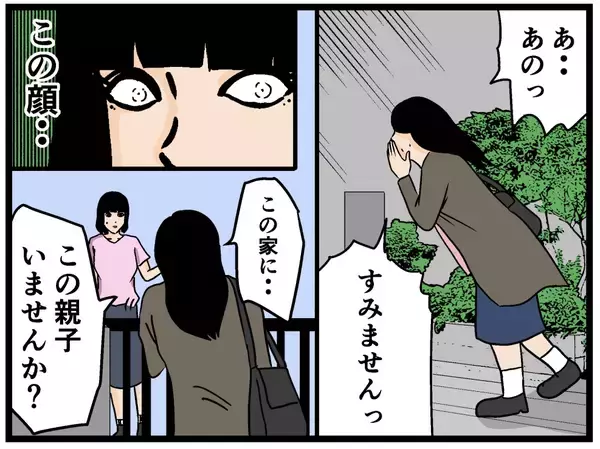 「【漫画】父の元妻に遭遇しカフェへ…けっこう危ない人？【母の再婚はヤバイモンスター Vol.53】」の画像
