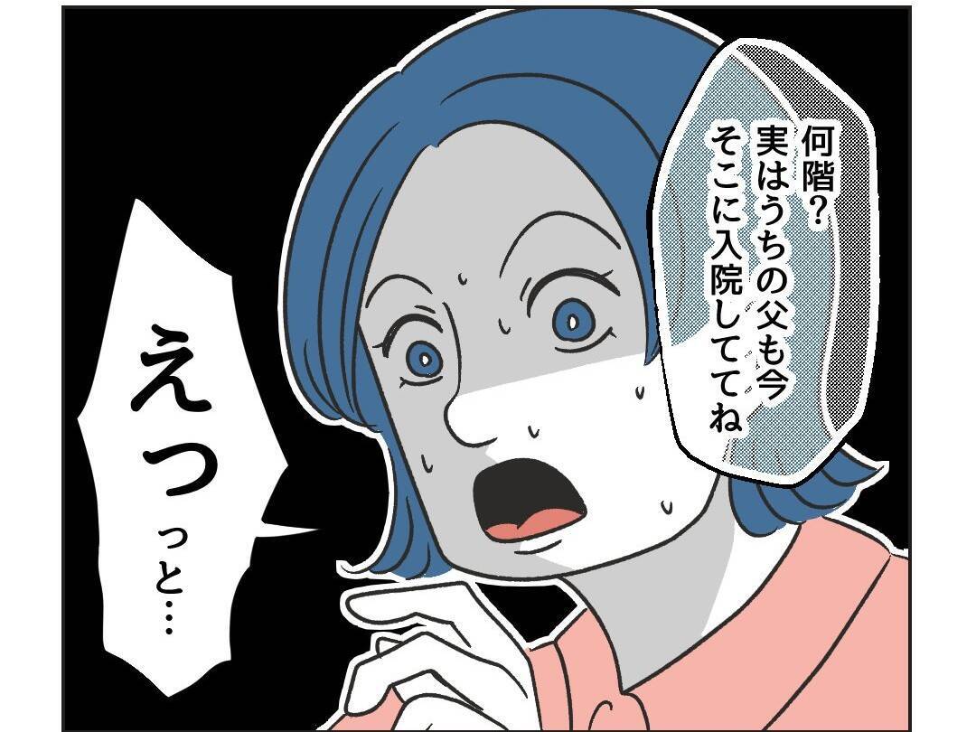 【漫画】ママ友の鋭い突っ込みに答えるほど墓穴を掘る【うちの隣のメーワク親子 Vol.15】