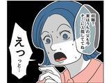 「【漫画】ママ友の鋭い突っ込みに答えるほど墓穴を掘る【うちの隣のメーワク親子 Vol.15】」の画像7