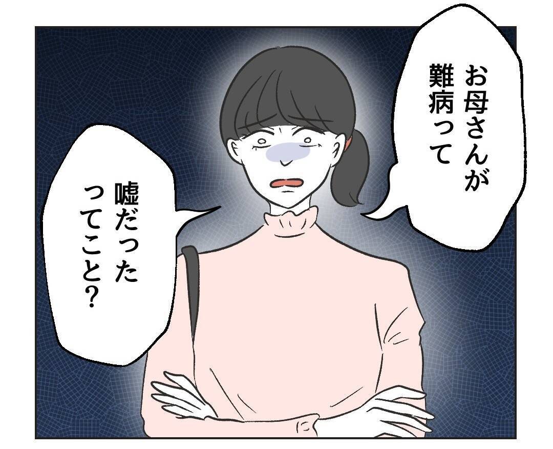 【漫画】ママ友の鋭い突っ込みに答えるほど墓穴を掘る【うちの隣のメーワク親子 Vol.15】