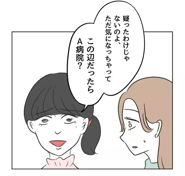 「【漫画】ママ友の鋭い突っ込みに答えるほど墓穴を掘る【うちの隣のメーワク親子 Vol.15】」の画像