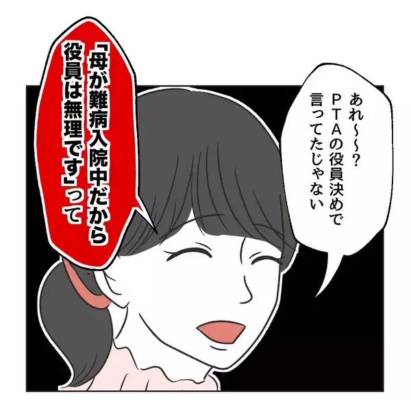 「【漫画】ママ友の鋭い突っ込みに答えるほど墓穴を掘る【うちの隣のメーワク親子 Vol.15】」の画像