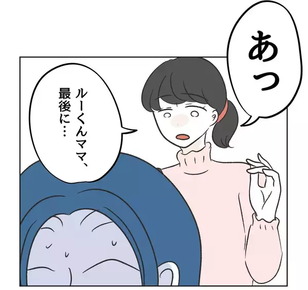 「【漫画】ママ友の鋭い突っ込みに答えるほど墓穴を掘る【うちの隣のメーワク親子 Vol.15】」の画像