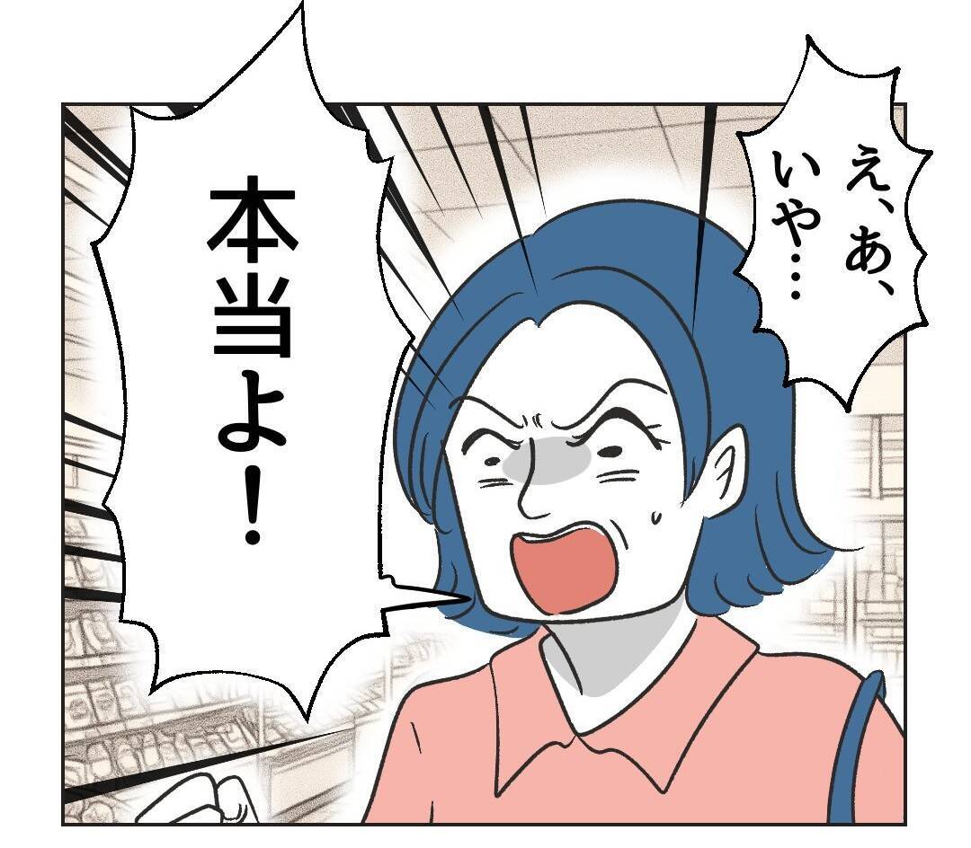 【漫画】ママ友の鋭い突っ込みに答えるほど墓穴を掘る【うちの隣のメーワク親子 Vol.15】