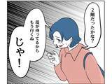 「【漫画】ママ友の鋭い突っ込みに答えるほど墓穴を掘る【うちの隣のメーワク親子 Vol.15】」の画像8