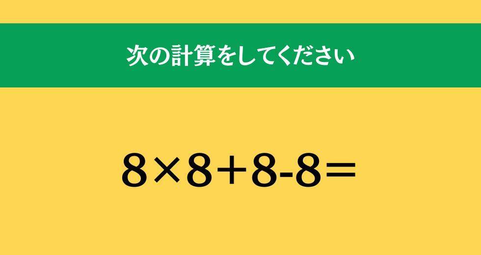 大人ならわかる？ 小学校の「算数」問題＜Vol.1526＞