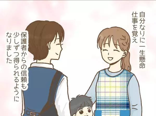 「【漫画】ある先生のいびりが酷い！ 園長や他の同僚とはうまくやっていた【保育園トラブル Vol.4】」の画像