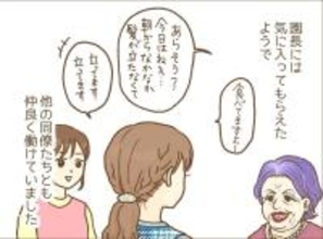 【漫画】ある先生のいびりが酷い！ 園長や他の同僚とはうまくやっていた【保育園トラブル Vol.4】