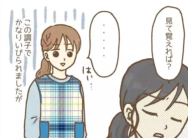 「【漫画】ある先生のいびりが酷い！ 園長や他の同僚とはうまくやっていた【保育園トラブル Vol.4】」の画像