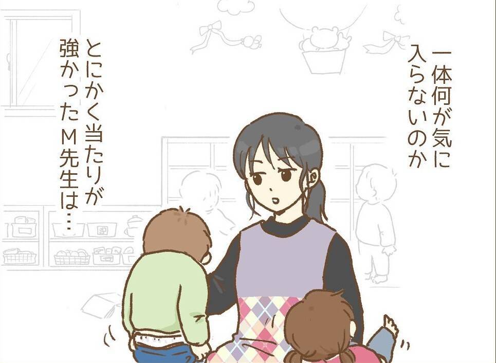 【漫画】ある先生のいびりが酷い！ 園長や他の同僚とはうまくやっていた【保育園トラブル Vol.4】