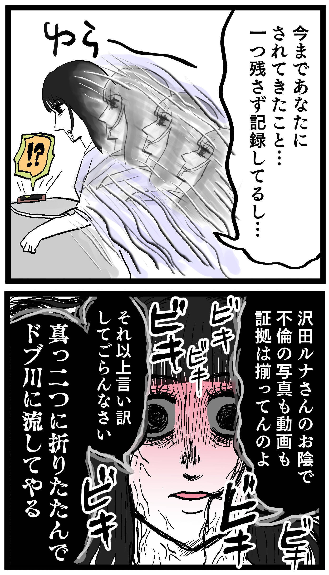 「証拠は揃ってんのよ」覚醒した妻が池谷とアンリに制裁宣言