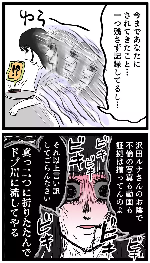「「証拠は揃ってんのよ」覚醒した妻が池谷とアンリに制裁宣言」の画像