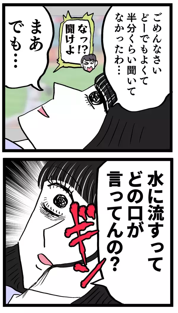 「「証拠は揃ってんのよ」覚醒した妻が池谷とアンリに制裁宣言」の画像