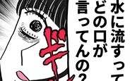 【漫画】「証拠は揃ってんのよ」覚醒した妻が池谷とアンリに制裁宣言【ぶりっこアンリ Vol.122】