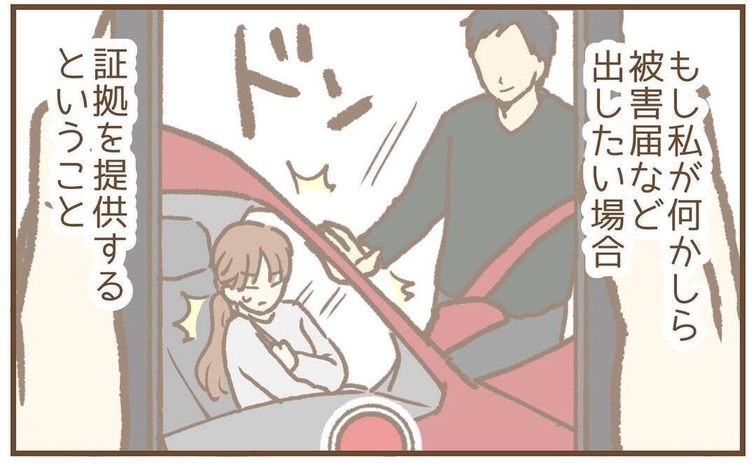 【漫画】ストーカーの妻から全面的な謝罪　味方にもなってくれた【保育園トラブル Vol.44】