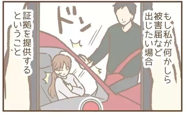 「【漫画】ストーカーの妻から全面的な謝罪　味方にもなってくれた【保育園トラブル Vol.44】」の画像