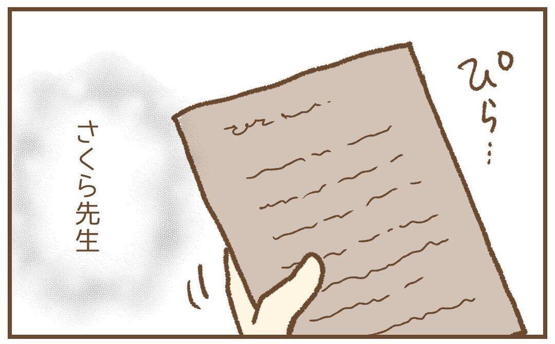 【漫画】ストーカーの妻から全面的な謝罪　味方にもなってくれた【保育園トラブル Vol.44】