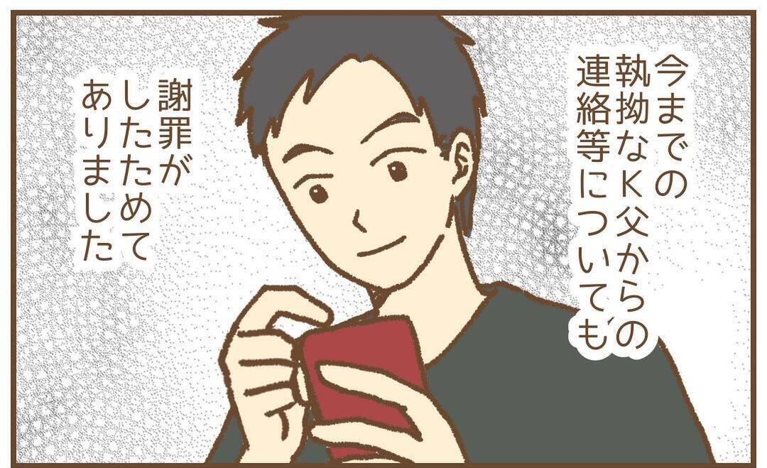 【漫画】ストーカーの妻から全面的な謝罪　味方にもなってくれた【保育園トラブル Vol.44】