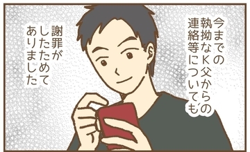 【漫画】ストーカーの妻から全面的な謝罪　味方にもなってくれた【保育園トラブル Vol.44】