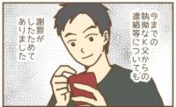 【漫画】ストーカーの妻から全面的な謝罪　味方にもなってくれた【保育園トラブル Vol.44】