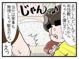 「【漫画】退院した妻に夫「もっと頼って。一緒に頑張ろう」【一緒のお墓に入ろっか！ Vol.50】」の画像4
