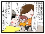 「【漫画】退院した妻に夫「もっと頼って。一緒に頑張ろう」【一緒のお墓に入ろっか！ Vol.50】」の画像2