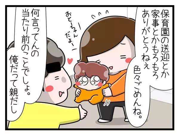 「【漫画】退院した妻に夫「もっと頼って。一緒に頑張ろう」【一緒のお墓に入ろっか！ Vol.50】」の画像