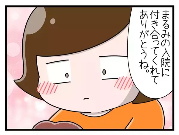 「【漫画】退院した妻に夫「もっと頼って。一緒に頑張ろう」【一緒のお墓に入ろっか！ Vol.50】」の画像