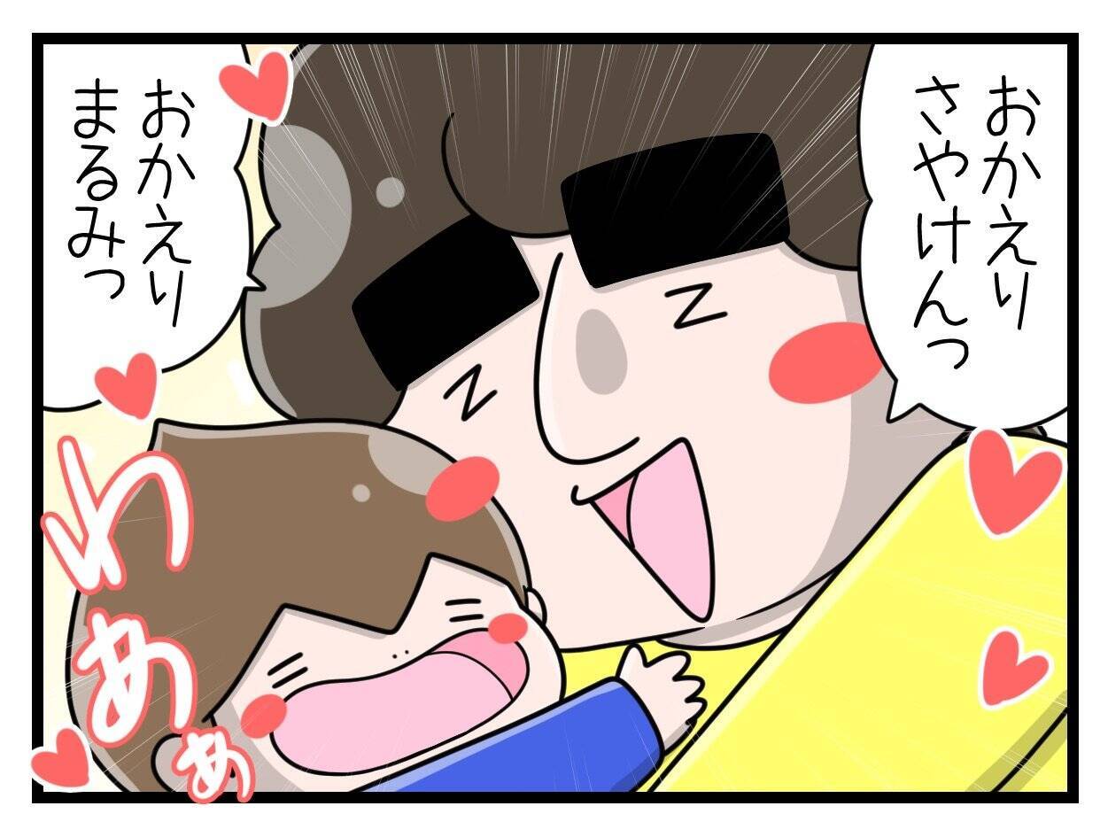 【漫画】退院した妻に夫「もっと頼って。一緒に頑張ろう」【一緒のお墓に入ろっか！ Vol.50】