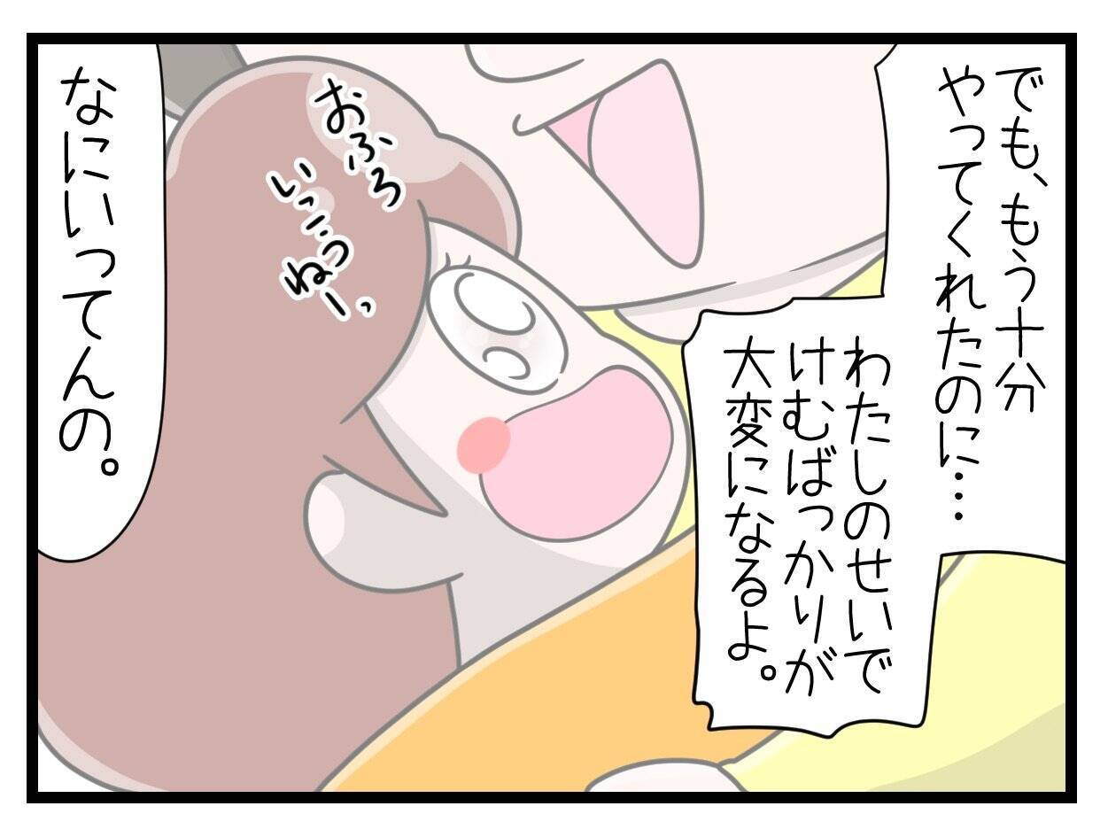 【漫画】退院した妻に夫「もっと頼って。一緒に頑張ろう」【一緒のお墓に入ろっか！ Vol.50】