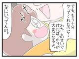 「【漫画】退院した妻に夫「もっと頼って。一緒に頑張ろう」【一緒のお墓に入ろっか！ Vol.50】」の画像5