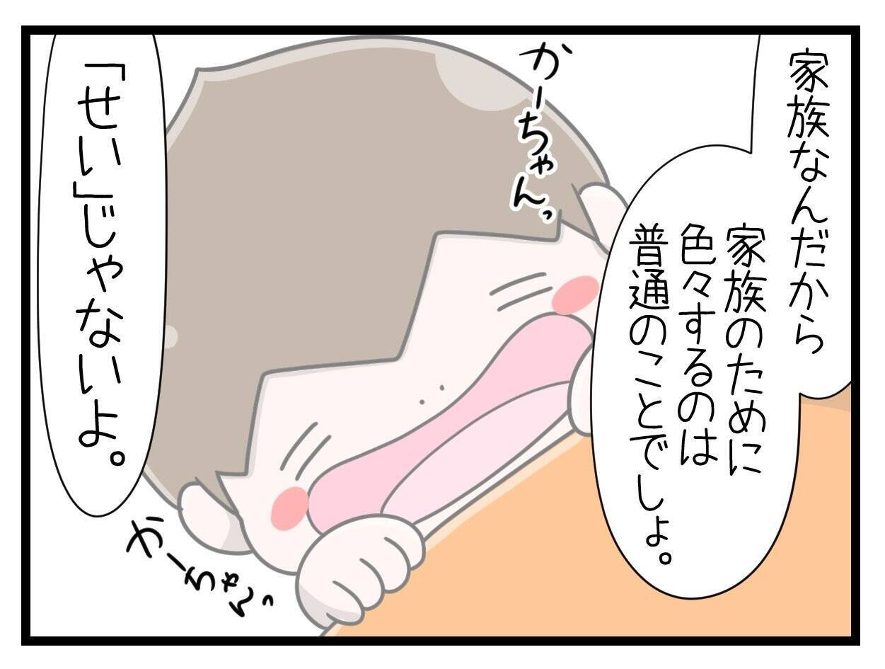 【漫画】退院した妻に夫「もっと頼って。一緒に頑張ろう」【一緒のお墓に入ろっか！ Vol.50】