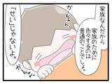 「【漫画】退院した妻に夫「もっと頼って。一緒に頑張ろう」【一緒のお墓に入ろっか！ Vol.50】」の画像6