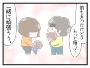 【漫画】退院した妻に夫「もっと頼って。一緒に頑張ろう」【一緒のお墓に入ろっか！ Vol.50】