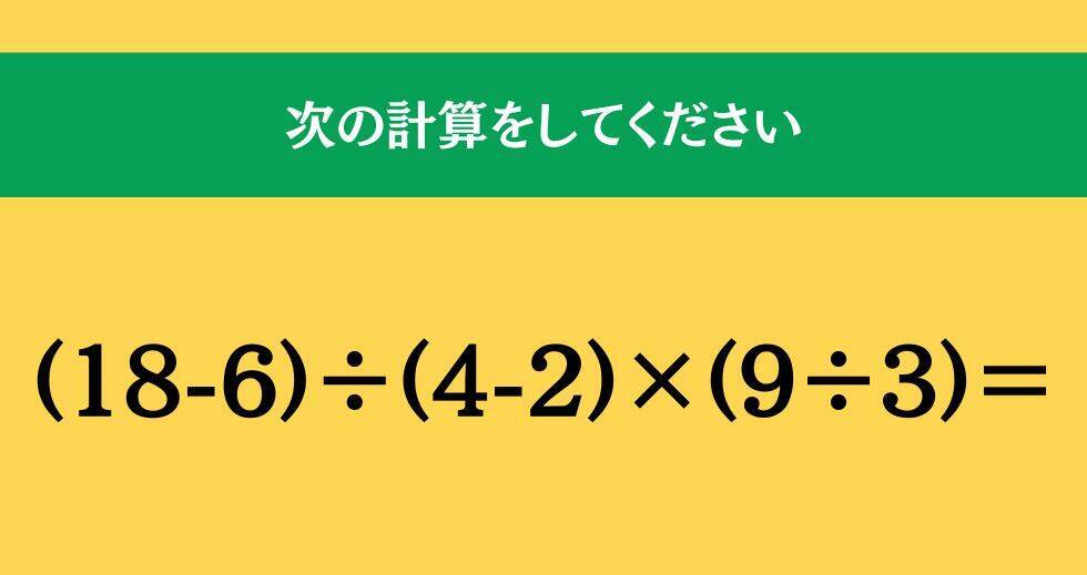 大人ならわかる？ 小学校の「算数」問題＜Vol.1808＞