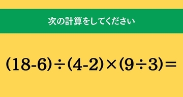 大人ならわかる？ 小学校の「算数」問題＜Vol.1808＞