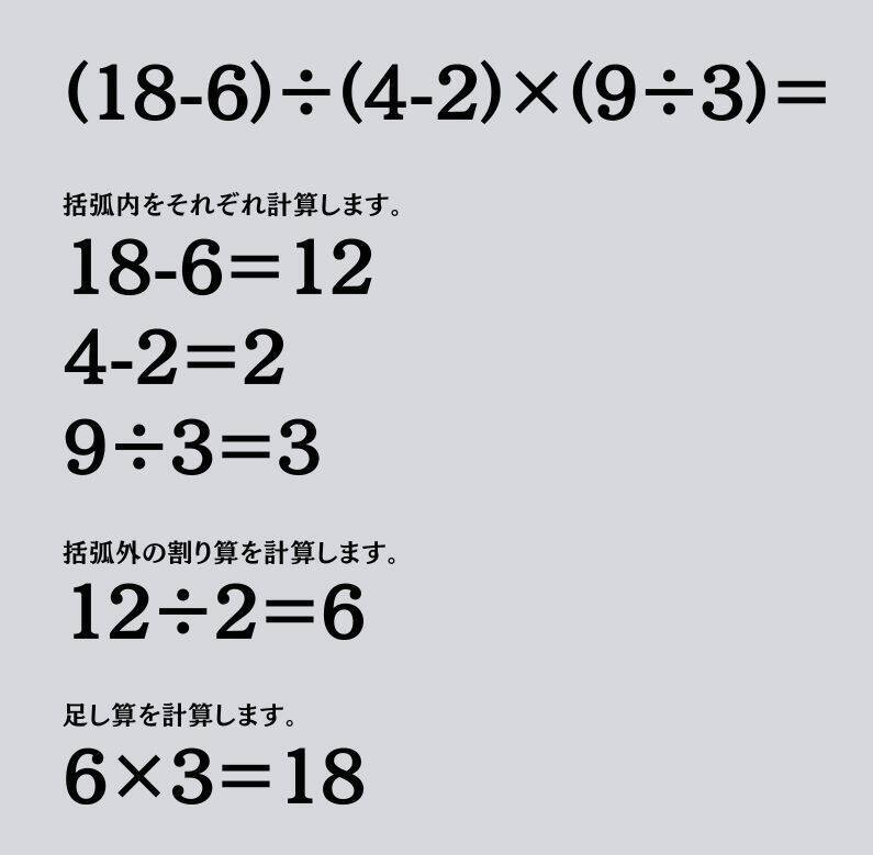 大人ならわかる？ 小学校の「算数」問題＜Vol.1808＞