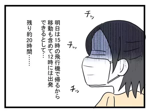 「【漫画】最難関のトイレに行く決意！ 強い心で挑戦！【恐怖の義実家1泊2日 Vol.23】」の画像