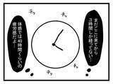 「【漫画】最難関のトイレに行く決意！ 強い心で挑戦！【恐怖の義実家1泊2日 Vol.23】」の画像1