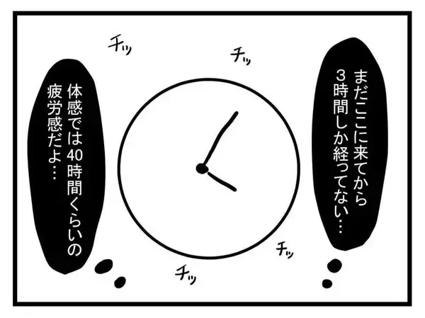 「【漫画】最難関のトイレに行く決意！ 強い心で挑戦！【恐怖の義実家1泊2日 Vol.23】」の画像