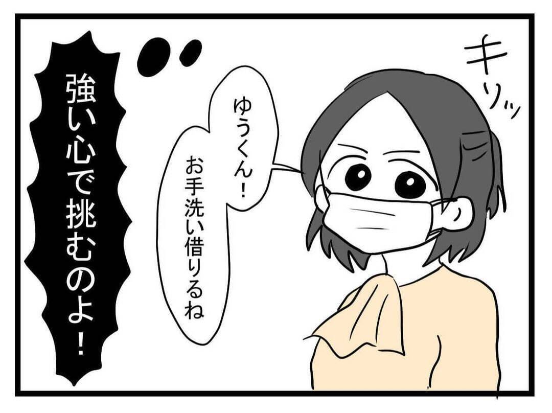 【漫画】最難関のトイレに行く決意！ 強い心で挑戦！【恐怖の義実家1泊2日 Vol.23】