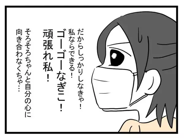 「【漫画】最難関のトイレに行く決意！ 強い心で挑戦！【恐怖の義実家1泊2日 Vol.23】」の画像