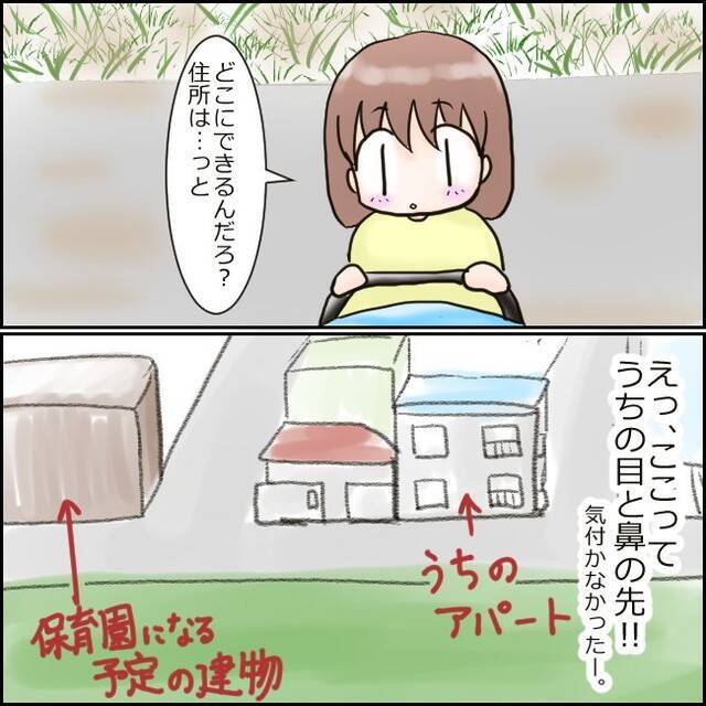 家の近くにこんないい保育園があったなんて！ でも、園長先生のクセ強くない？【漫画】