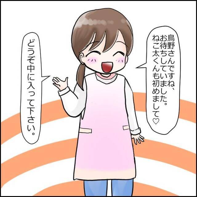 家の近くにこんないい保育園があったなんて！ でも、園長先生のクセ強くない？【漫画】