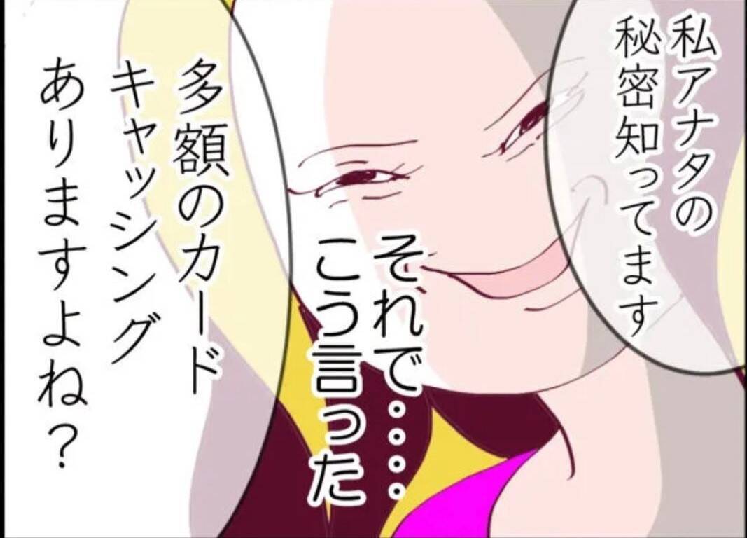 【漫画】なぜ隣の女と飲みに言ったことを黙っていた？ 夫を詰める【怖すぎる隣人 Vol.40】