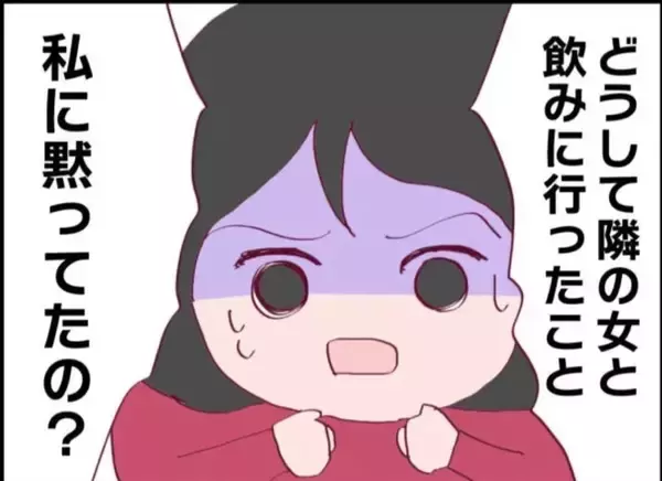 「【漫画】なぜ隣の女と飲みに言ったことを黙っていた？ 夫を詰める【怖すぎる隣人 Vol.40】」の画像