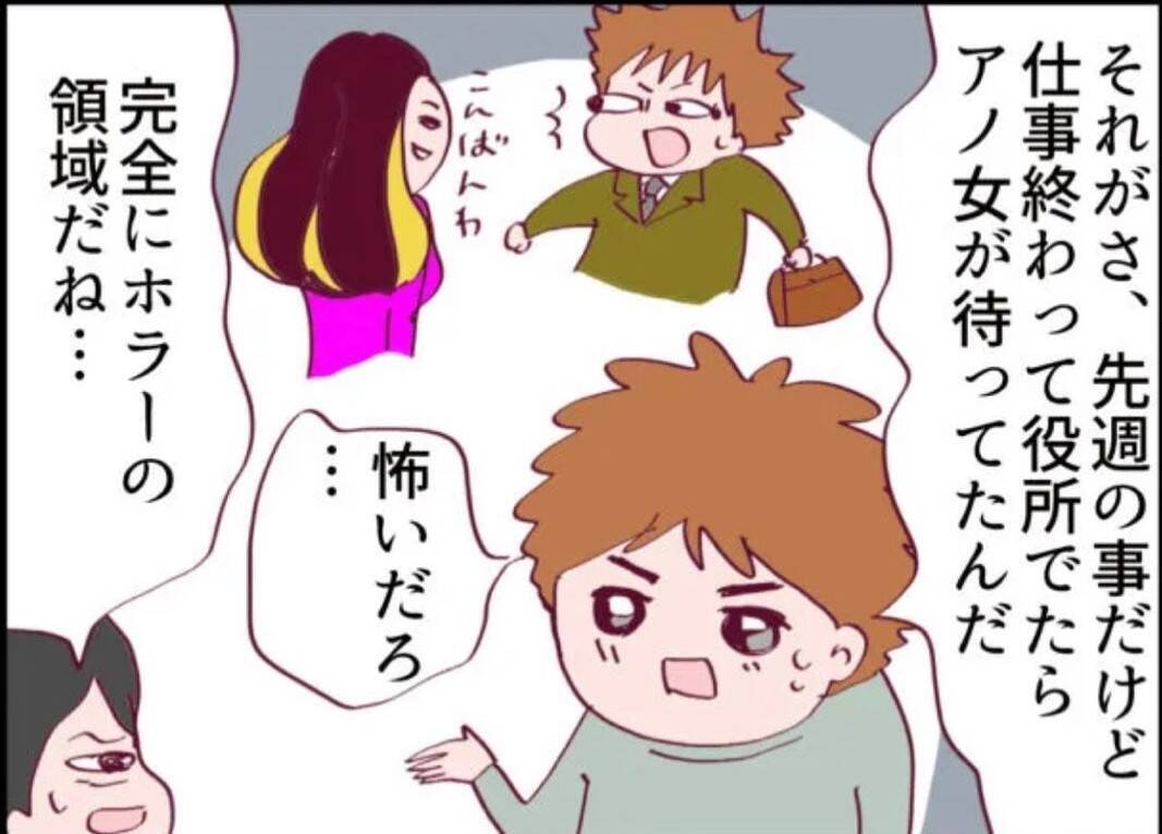 【漫画】なぜ隣の女と飲みに言ったことを黙っていた？ 夫を詰める【怖すぎる隣人 Vol.40】