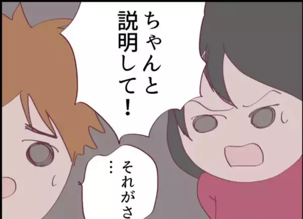 「【漫画】なぜ隣の女と飲みに言ったことを黙っていた？ 夫を詰める【怖すぎる隣人 Vol.40】」の画像